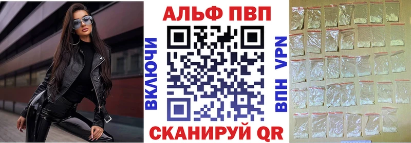 Купить где  Урюпинск  Альфа ПВП Соль 