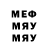 Меф мука Constantine Trofimov