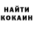 Кетамин VHQ Inga Sabo