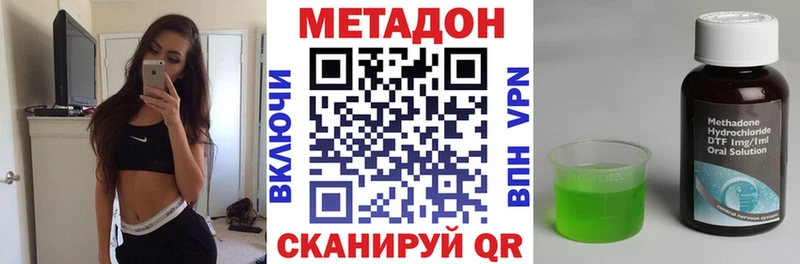 Купить  Урюпинск  МЕТАДОН белоснежный 