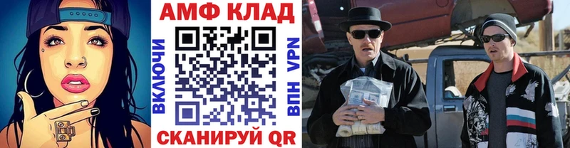 Купить закладки  Урюпинск  МЕТАМФЕТАМИН винт 