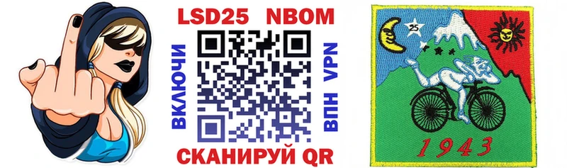 Марки NBOMe 1,5мг  Купить где  Урюпинск 